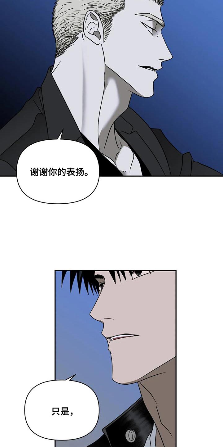 第124话 第3页
