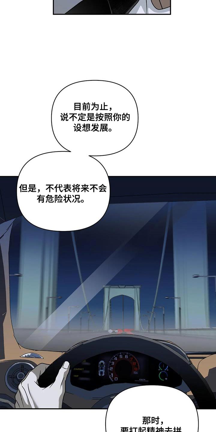 第124话 第4页