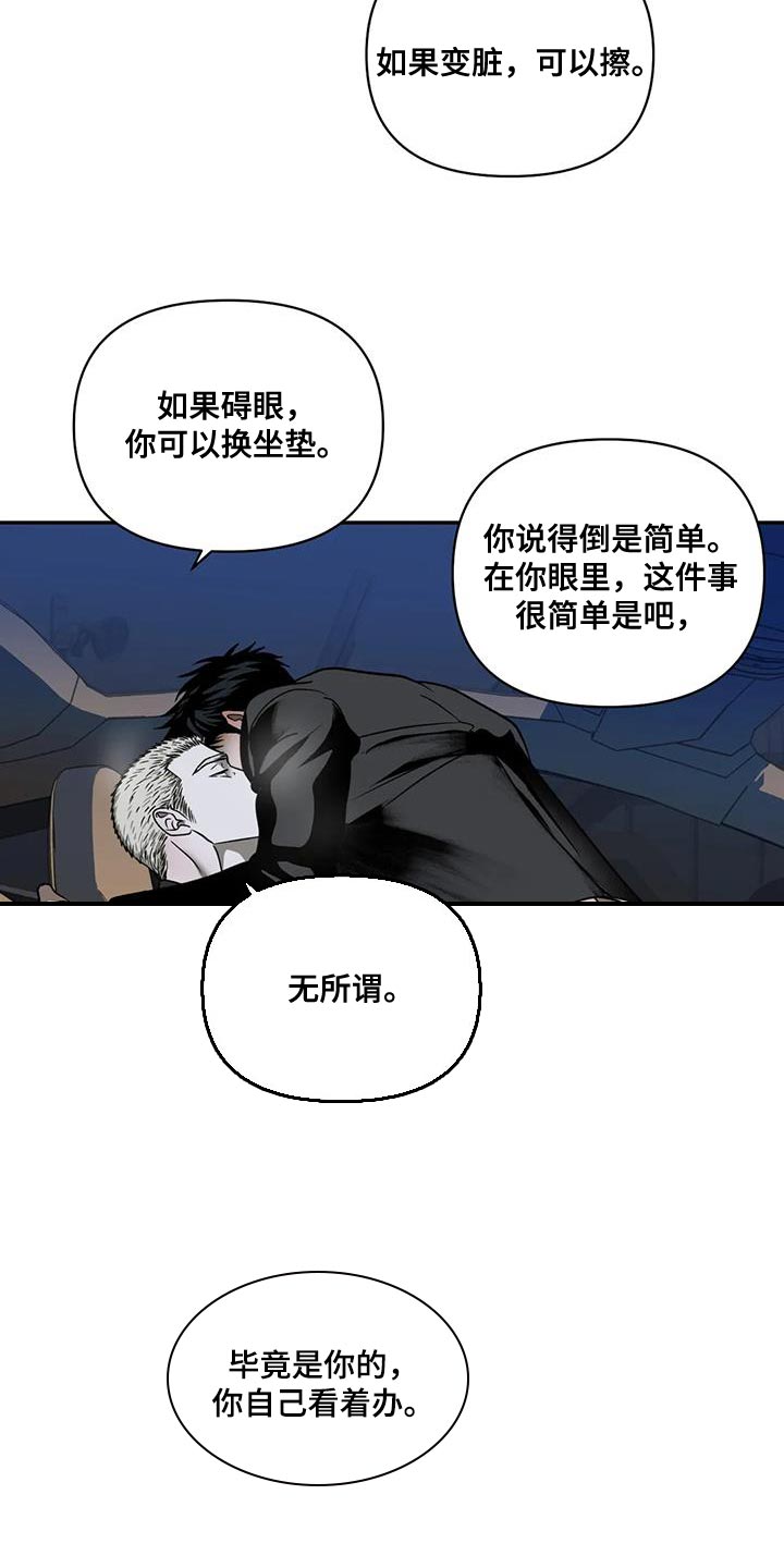 第124话 第22页