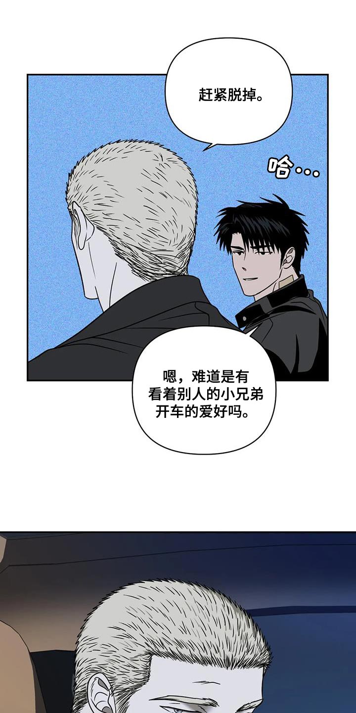 第124话 第14页