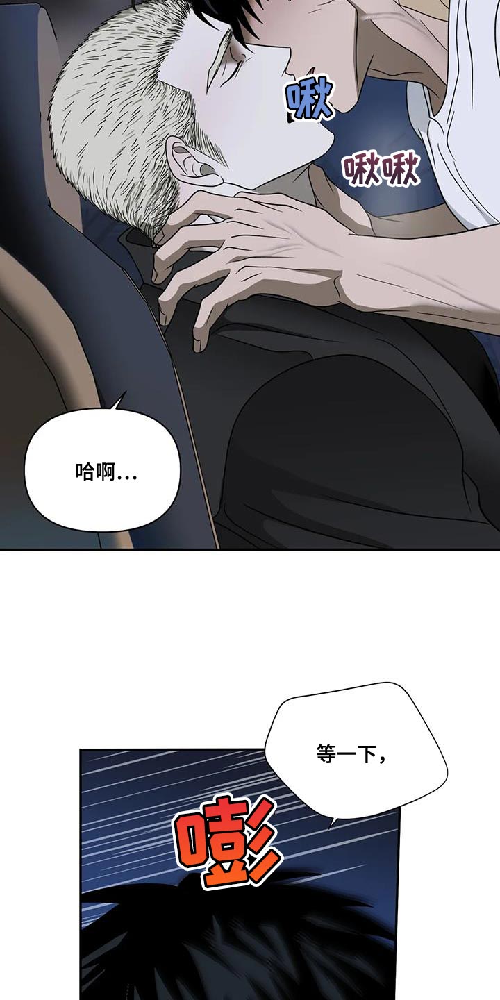 第125话 第6页