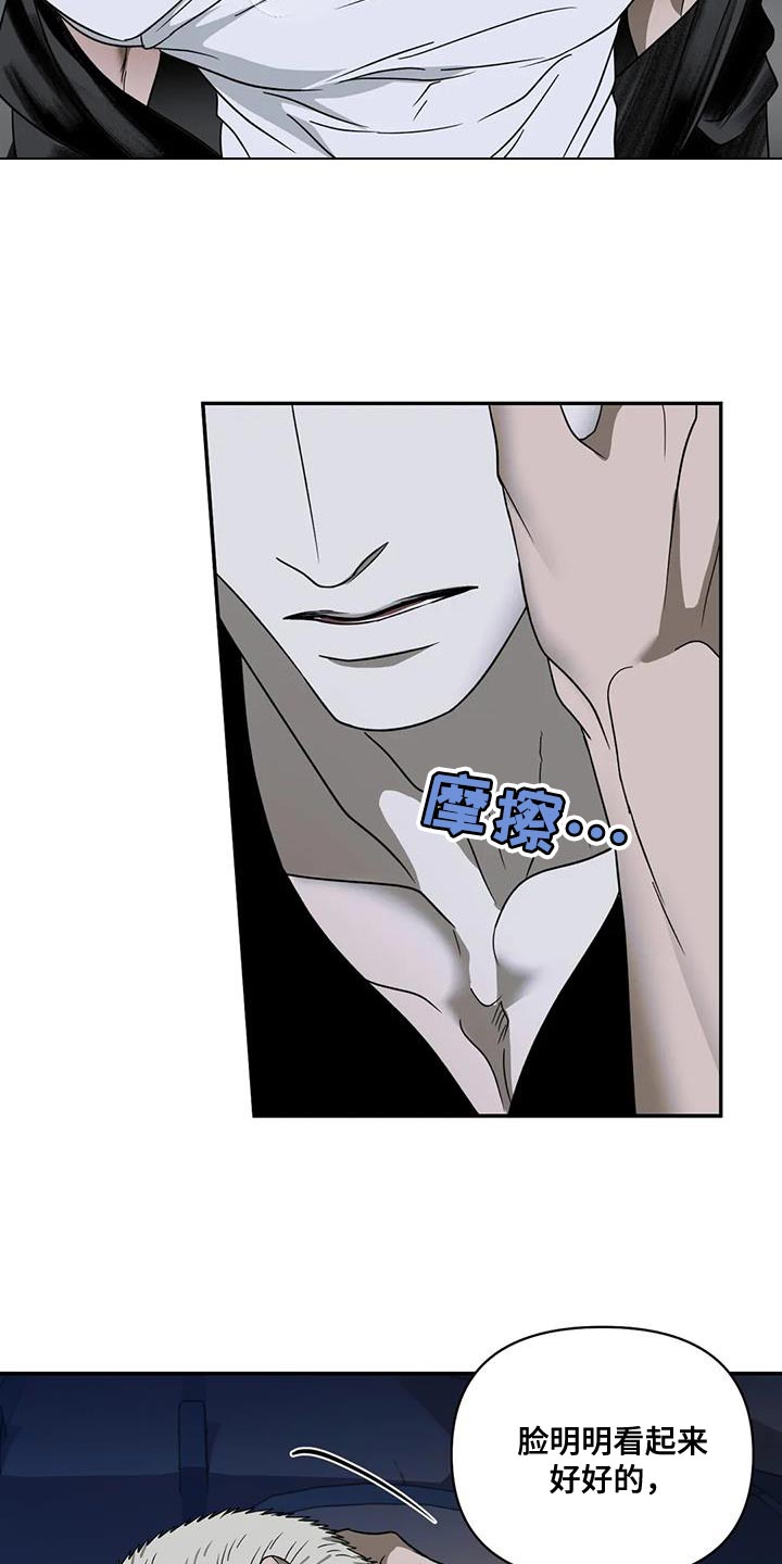 第125话 第3页