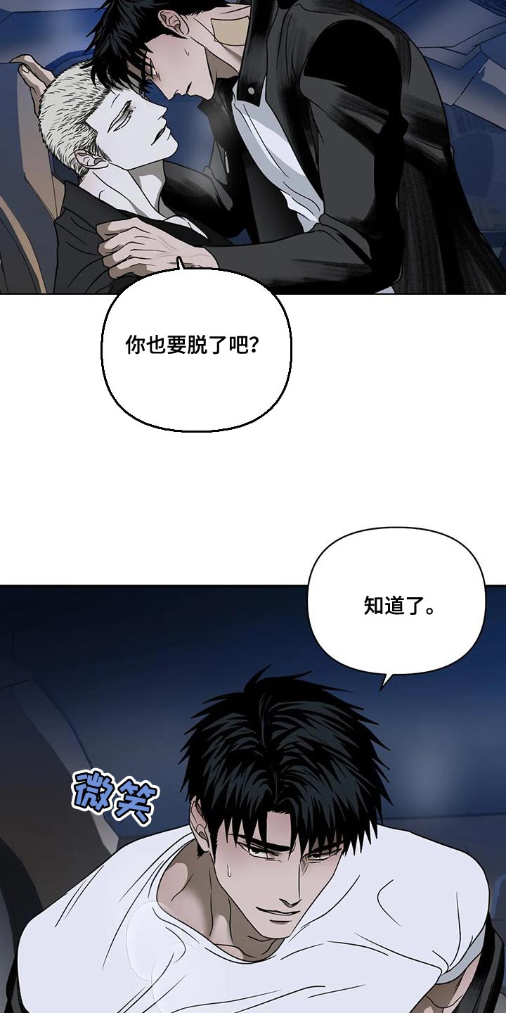 第125话 第2页