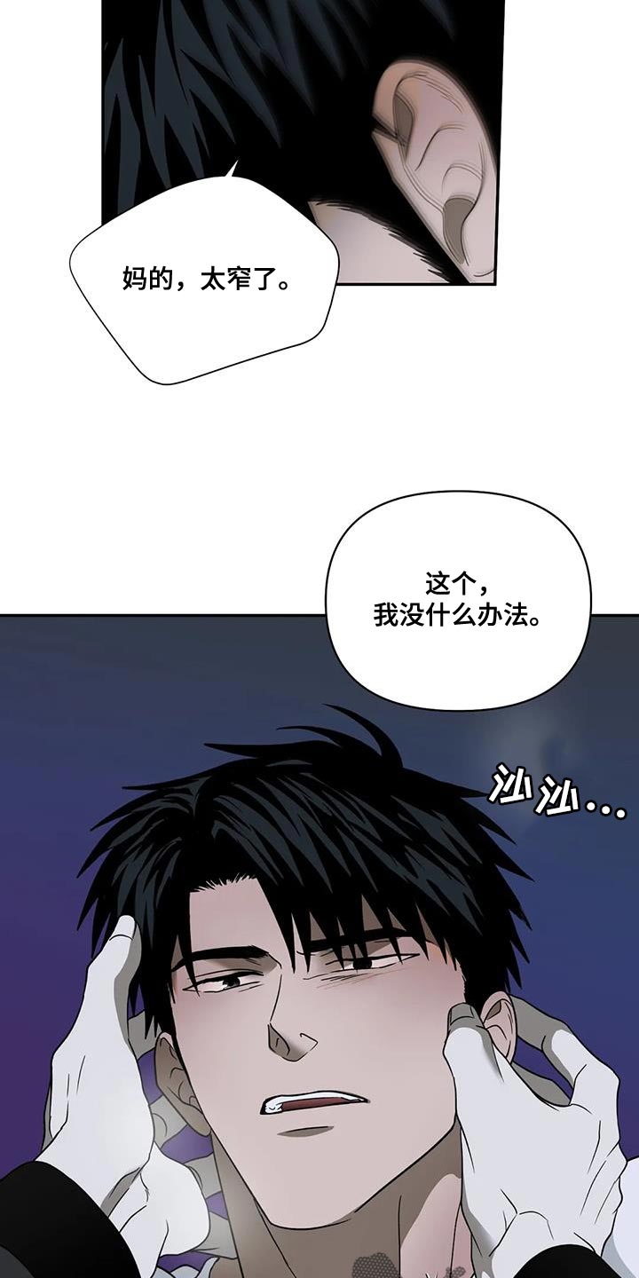 第125话 第7页