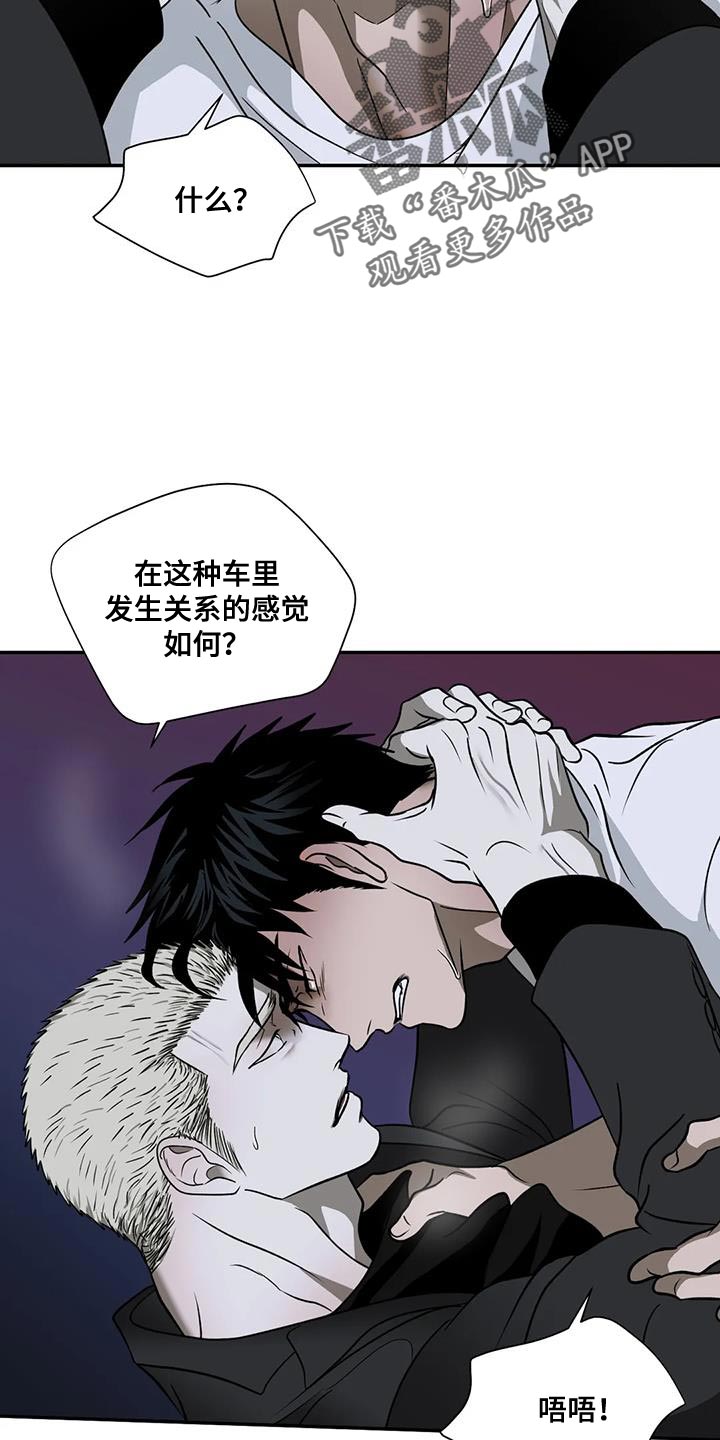第125话 第8页
