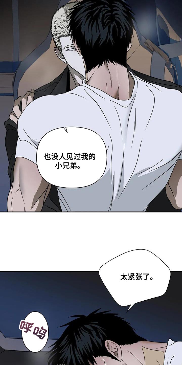 第125话 第5页