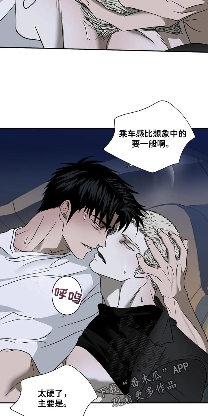 第126话 第7页