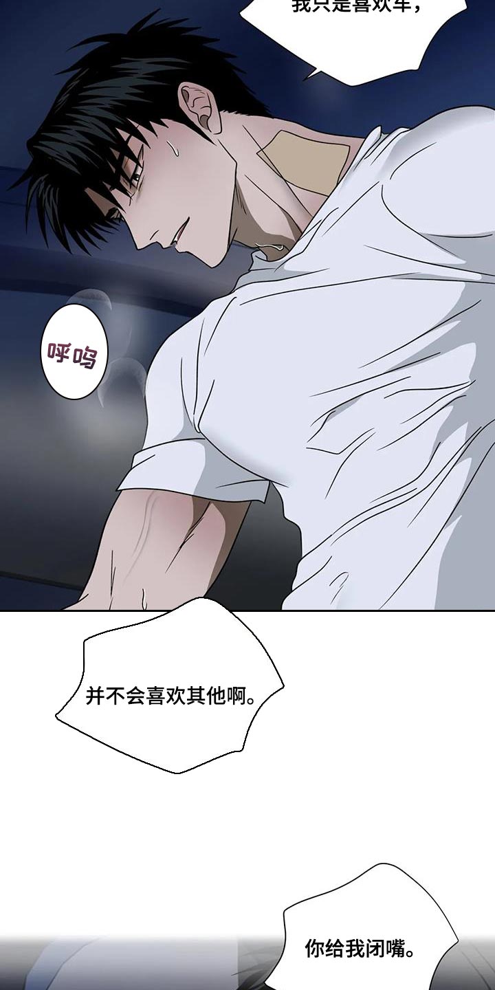 第126话 第3页