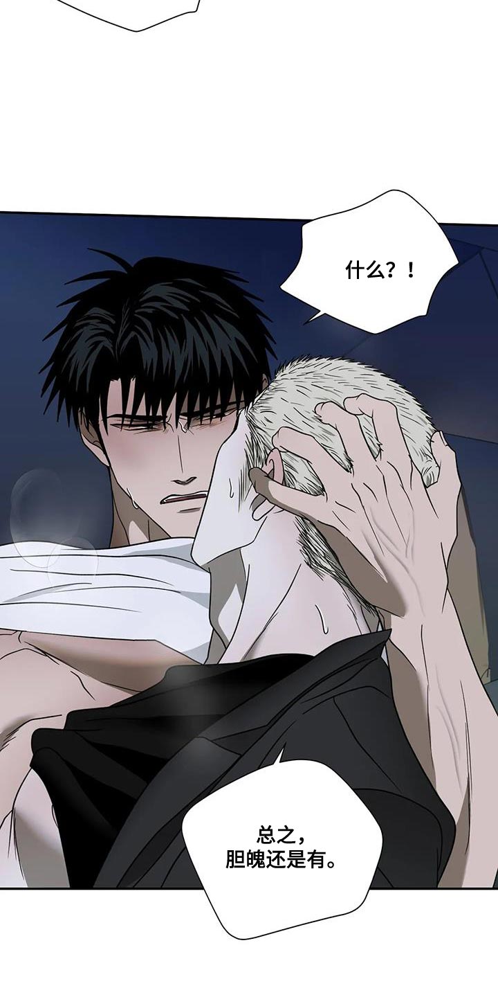 第126话 第8页
