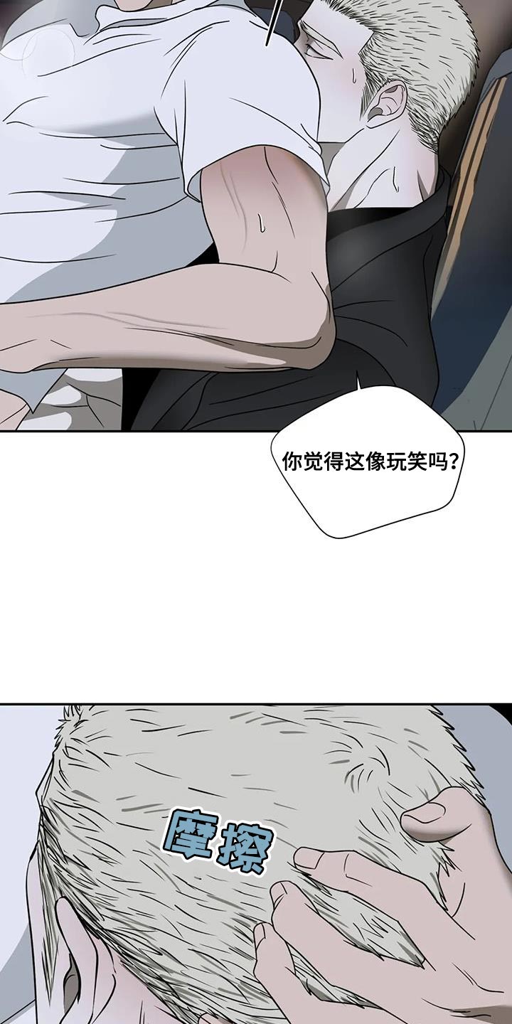 第126话 第6页