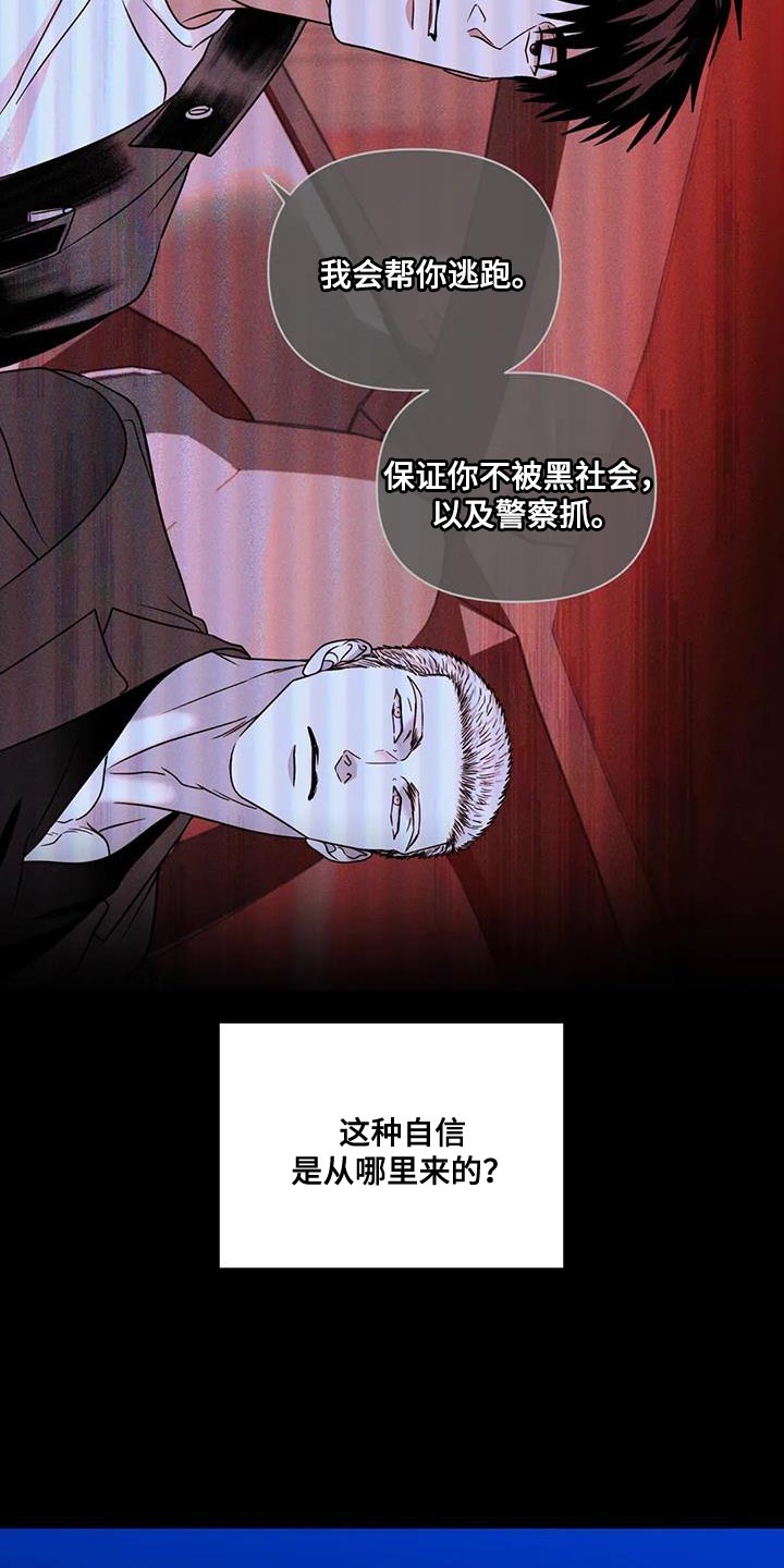 第127话 第8页