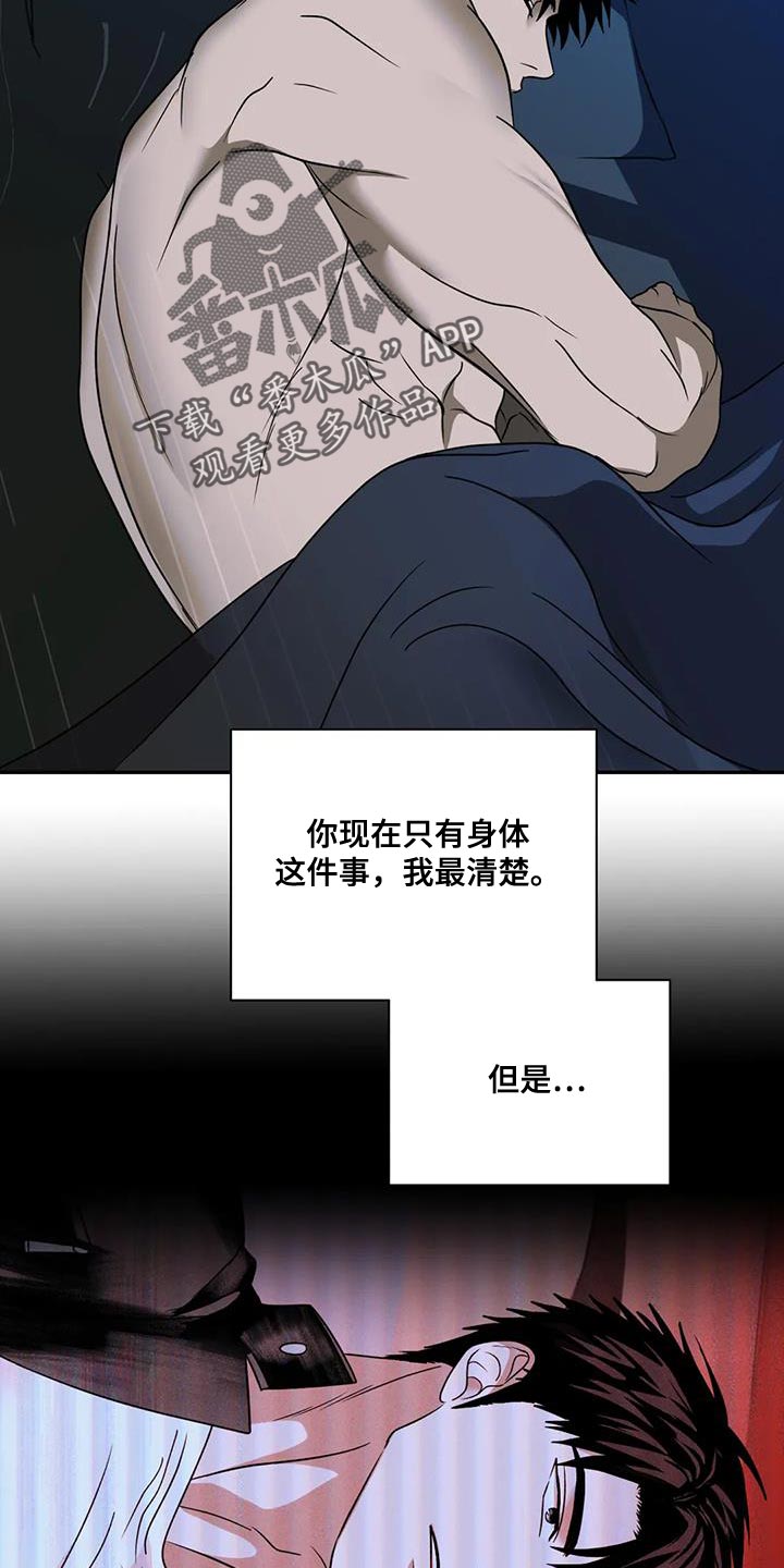 第127话 第7页