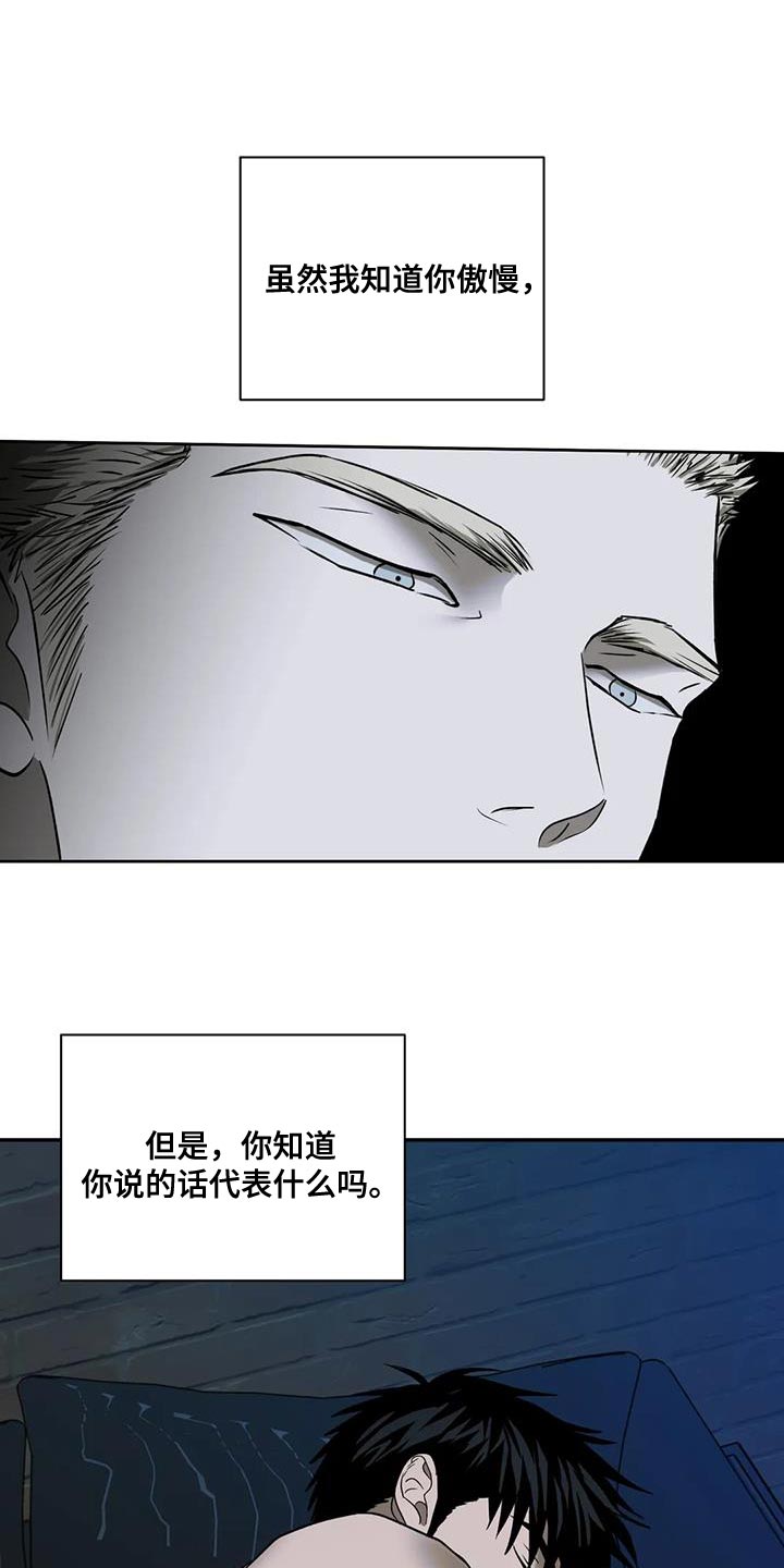第127话 第6页