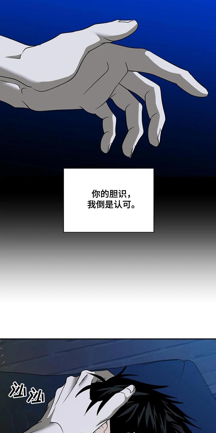 第127话 第9页