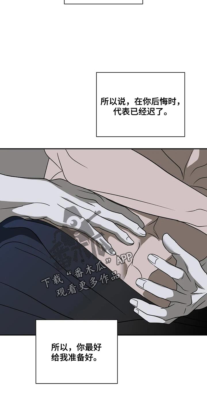 第127话 第12页