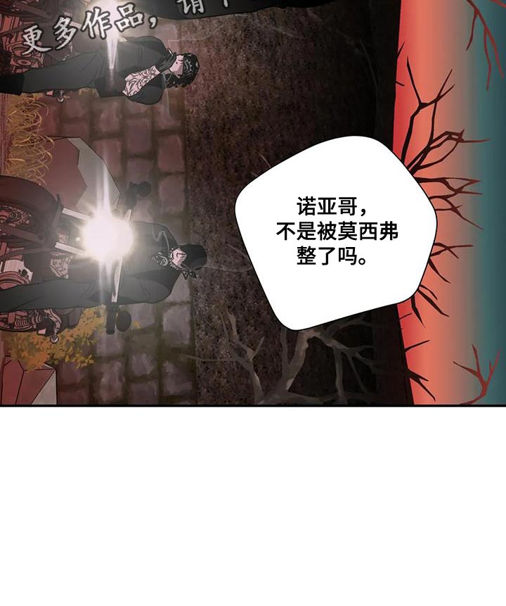 第128话 第19页