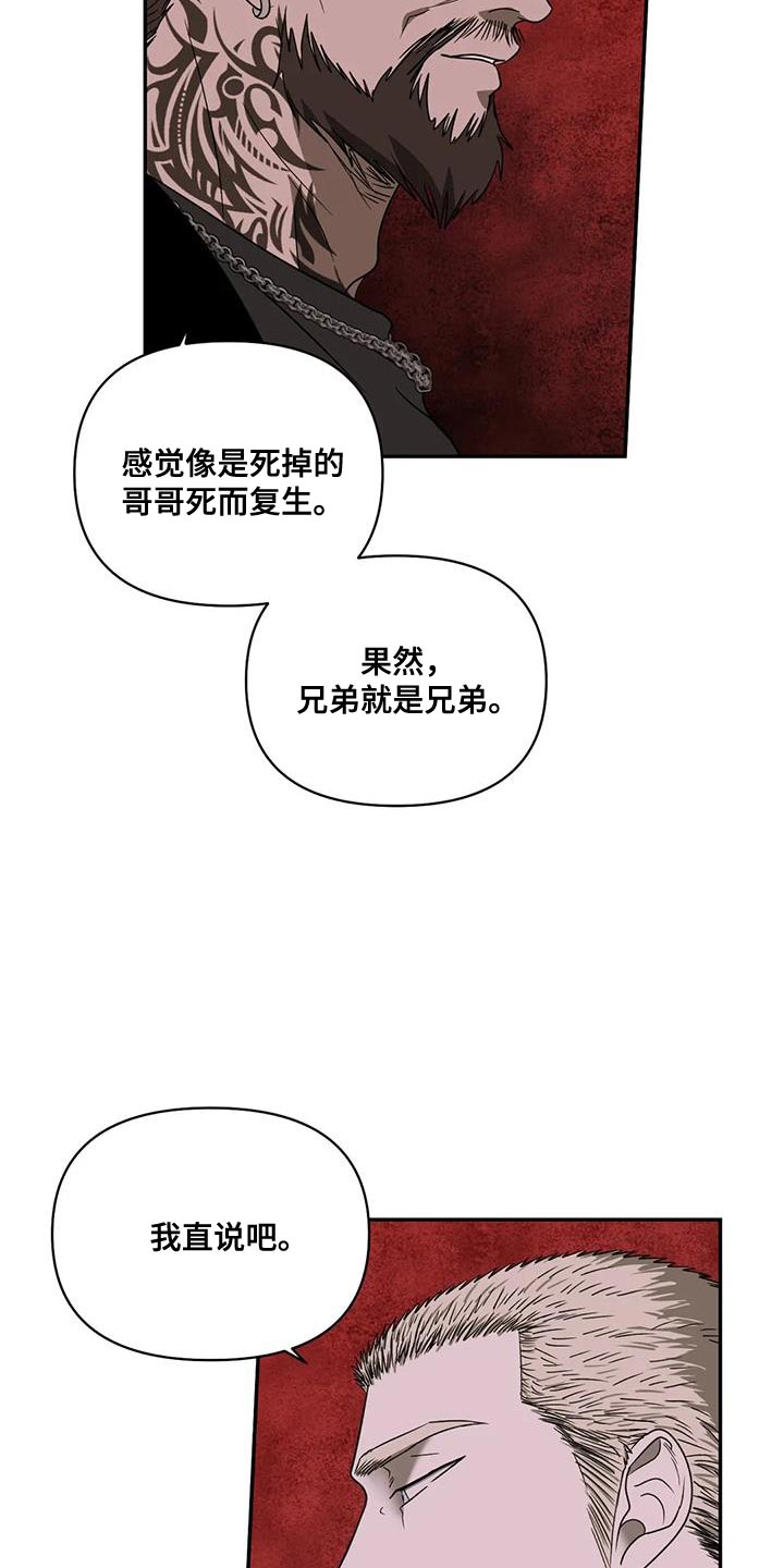 第128话 第8页