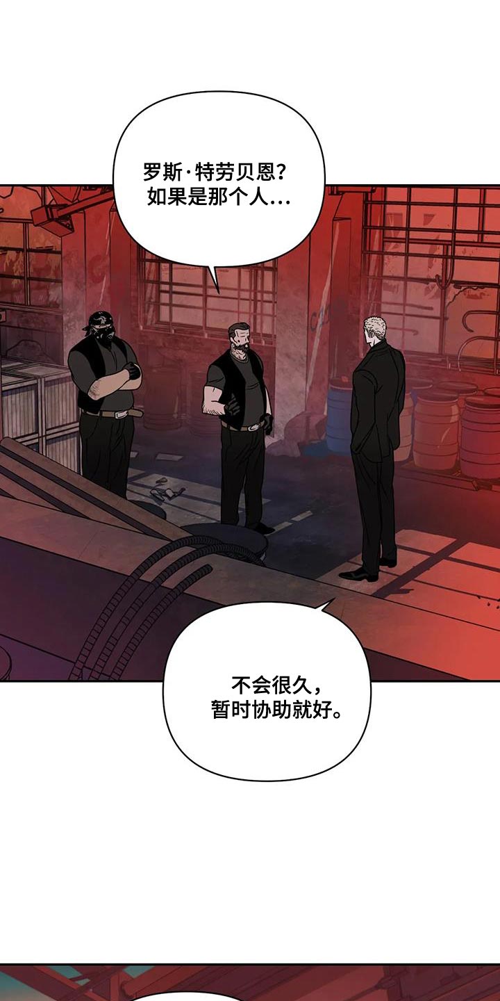 第128话 第10页