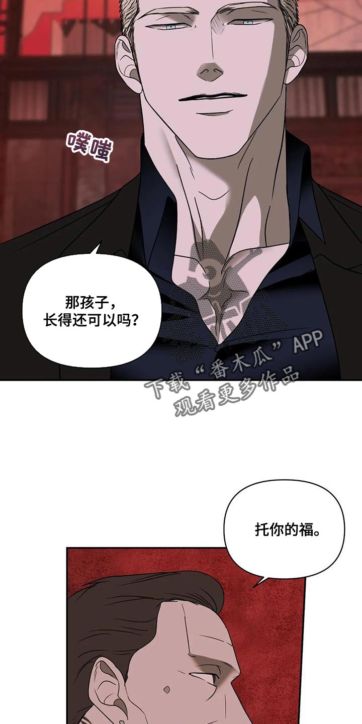 第128话 第7页