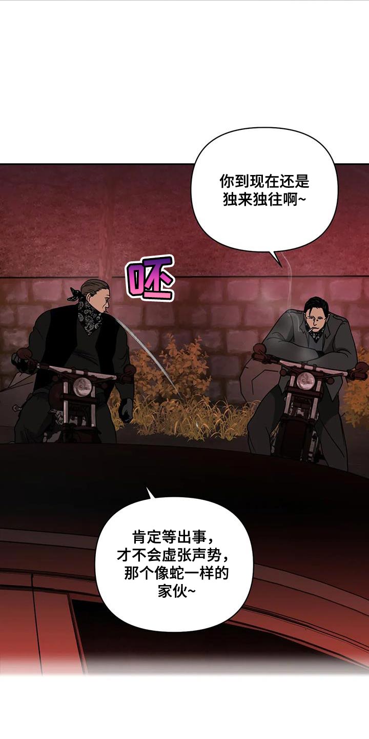 第128话 第3页