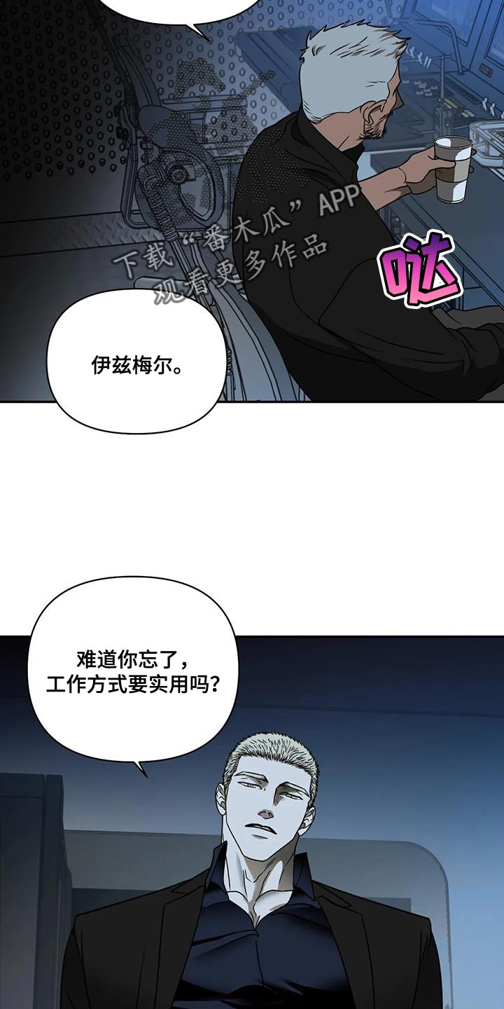 第129话 第15页