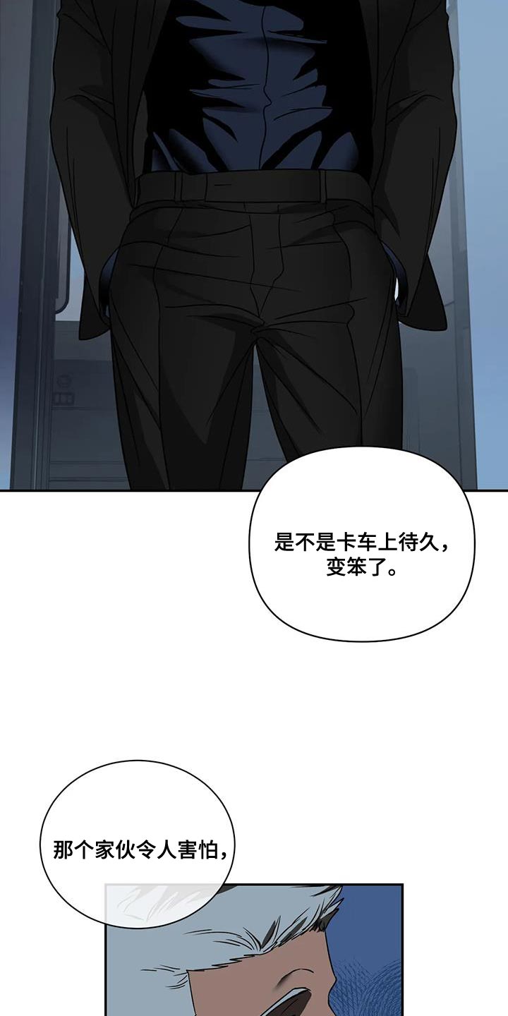第129话 第16页