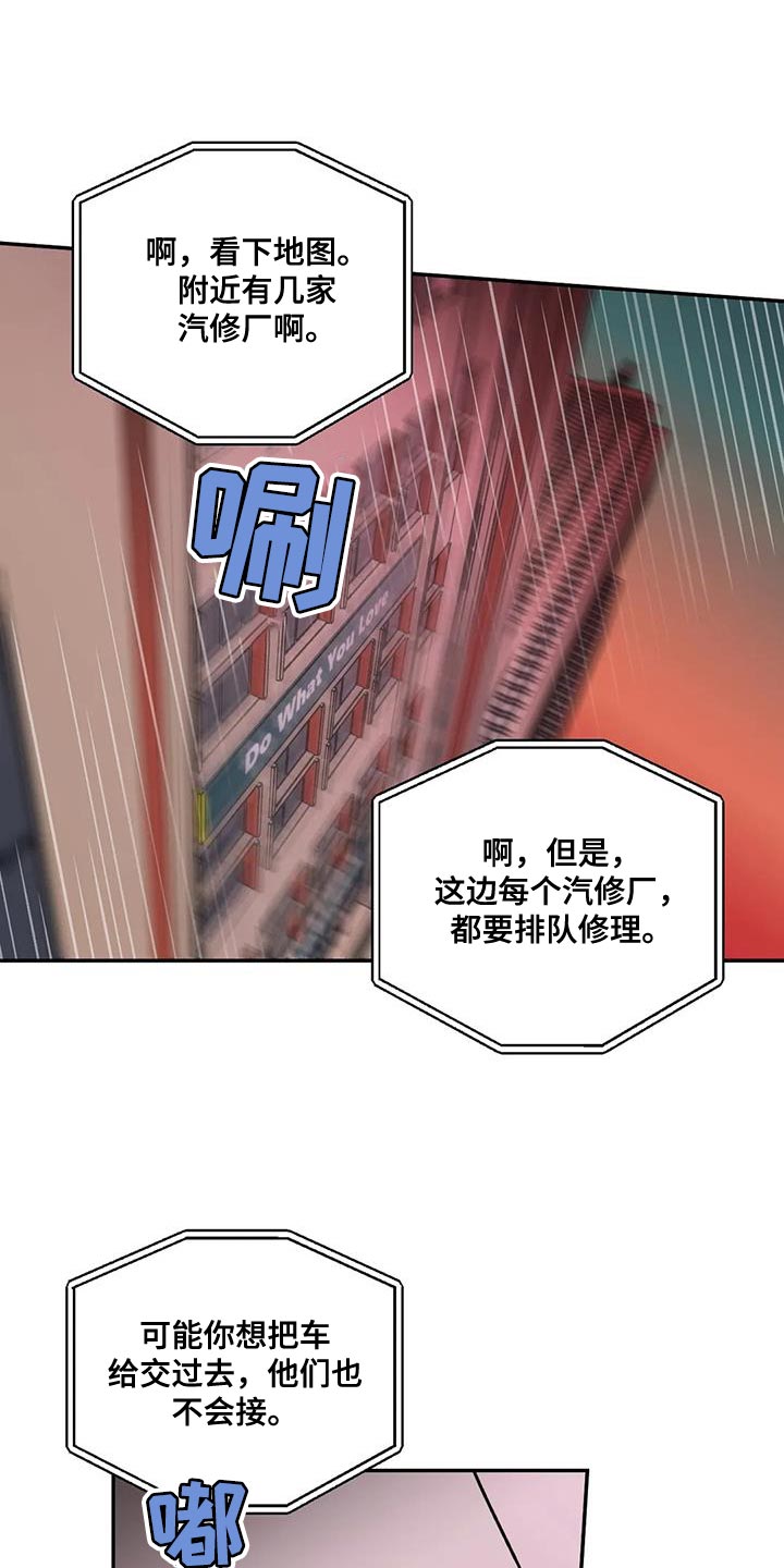 第129话 第10页
