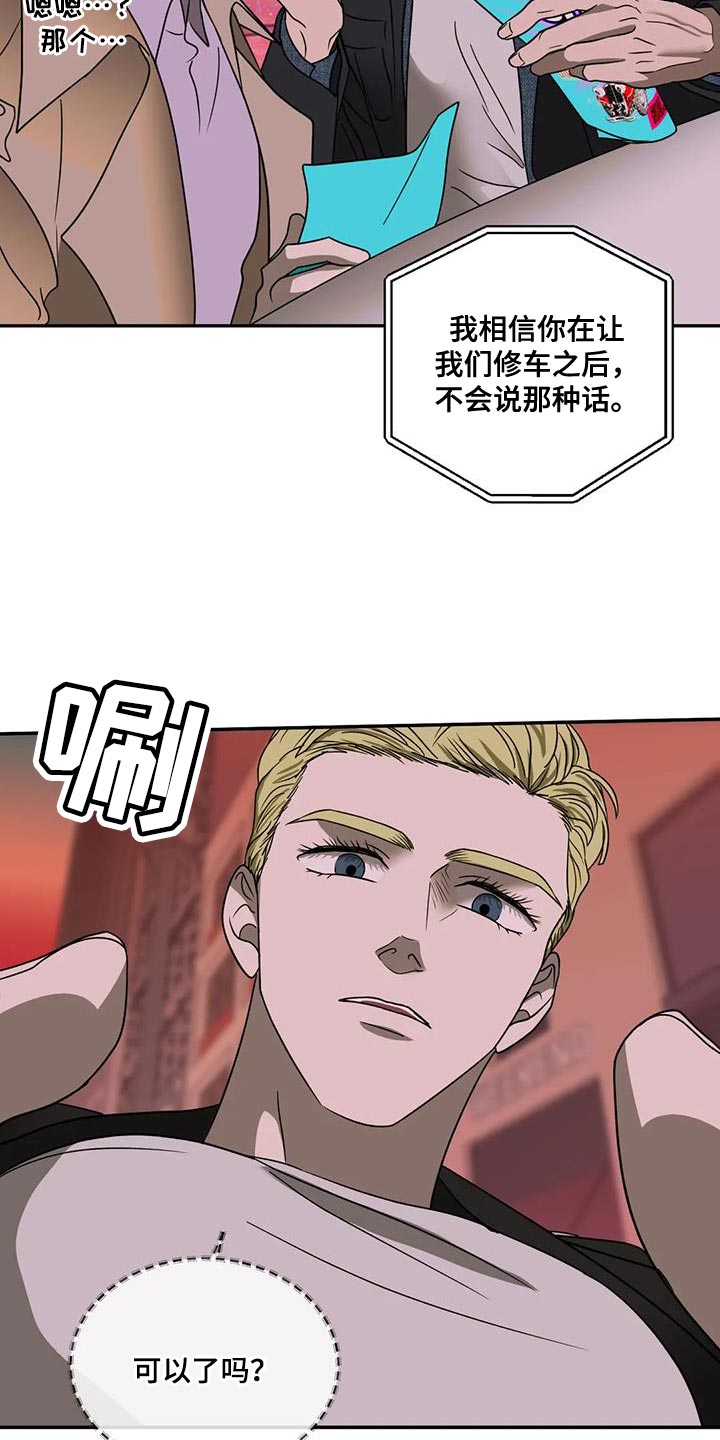 第129话 第6页