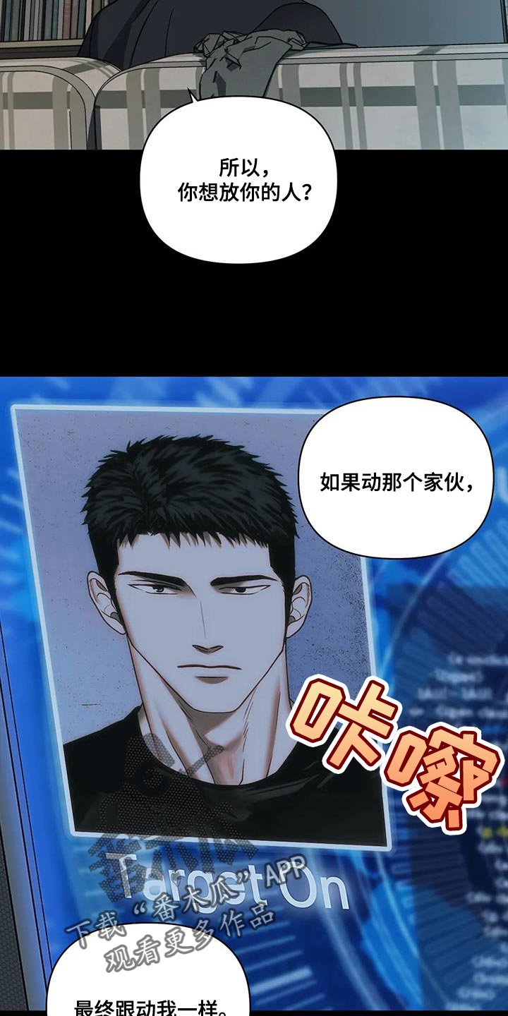 第130话 第16页