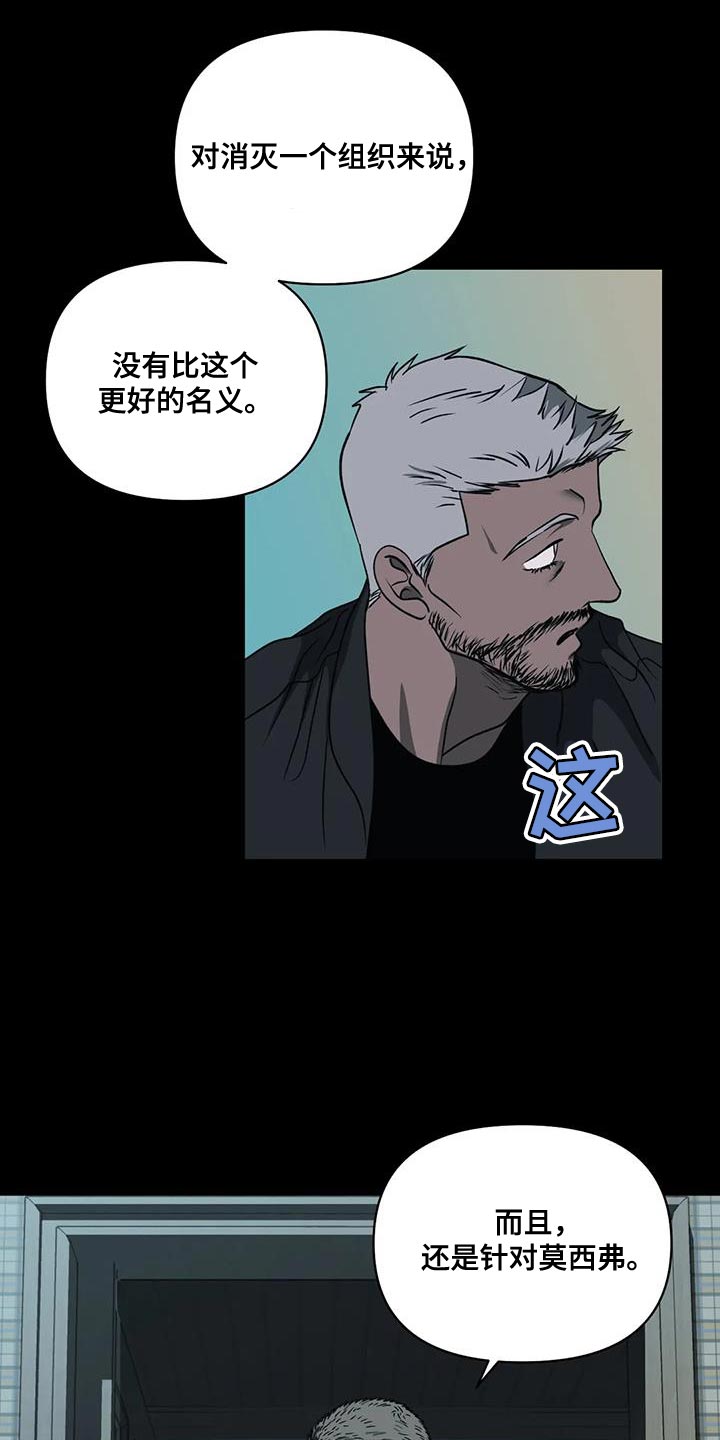 第130话 第18页