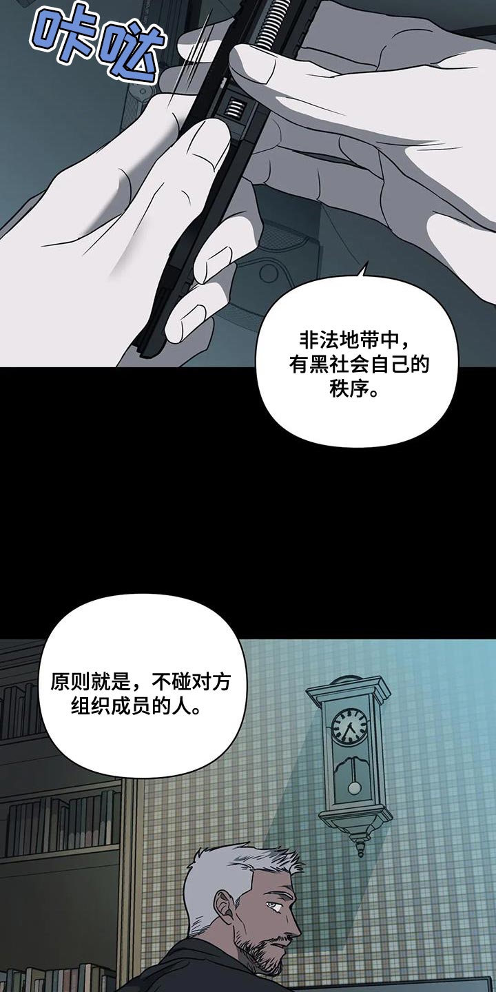第130话 第15页