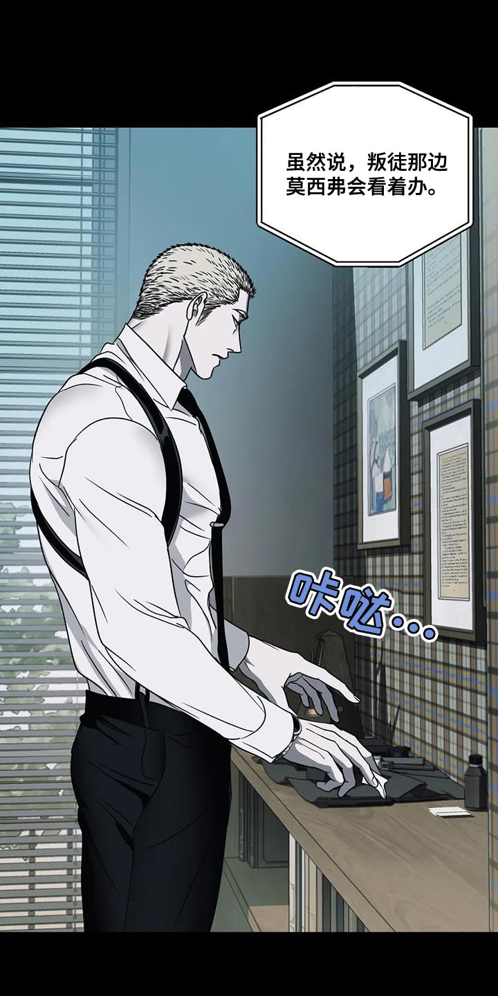 第130话 第3页