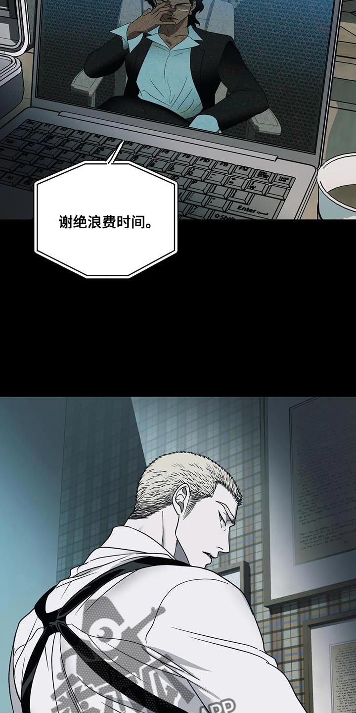 第130话 第8页