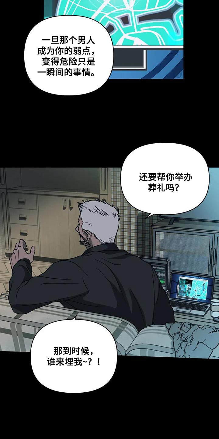 第130话 第20页