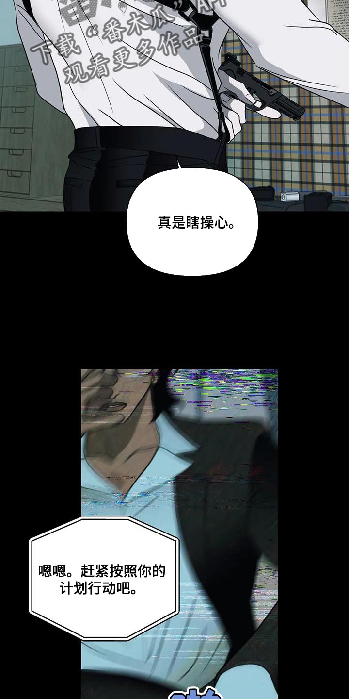 第130话 第9页