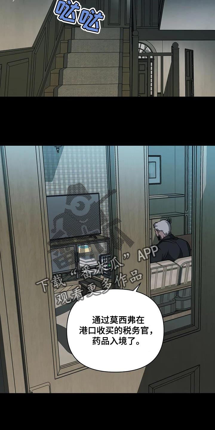 第130话 第2页