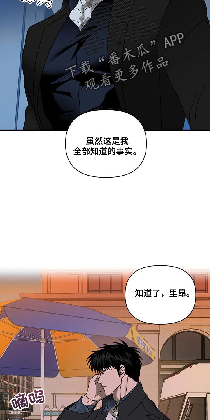 第131话 第6页