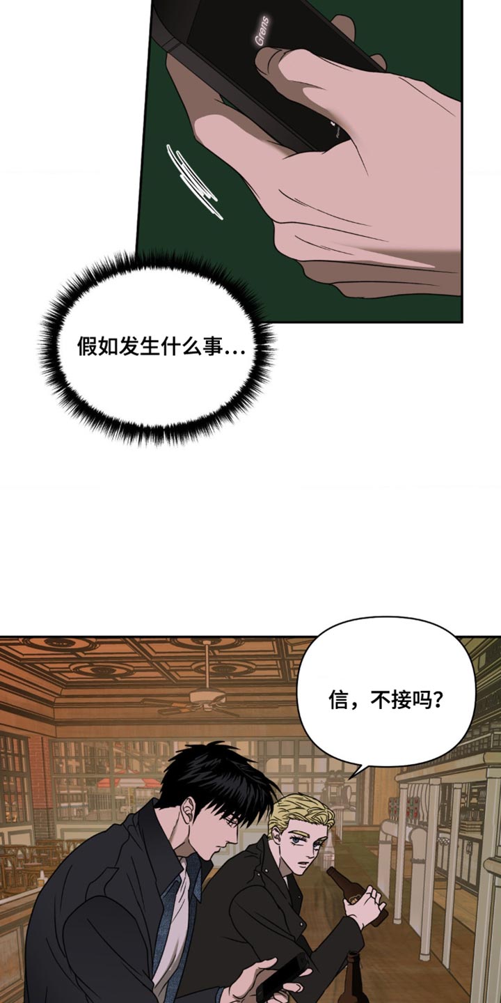 第132话 第4页
