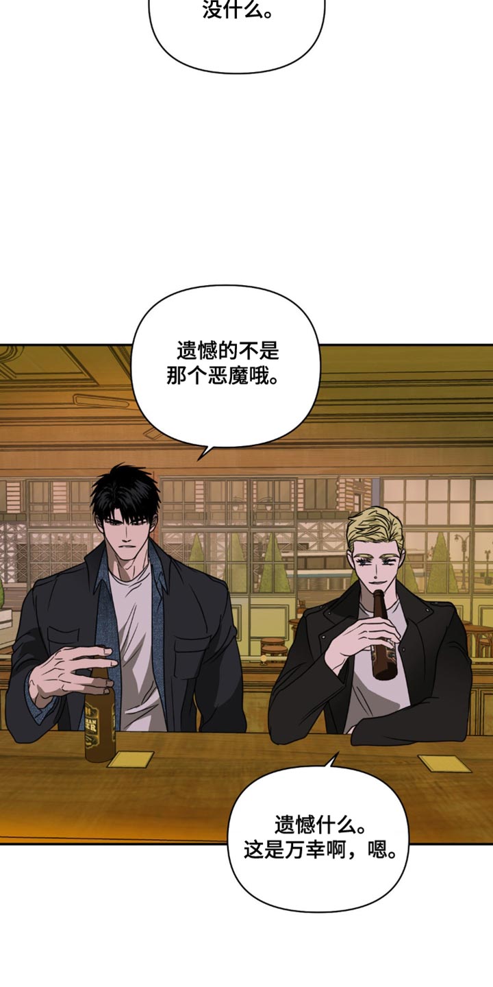 第132话 第6页