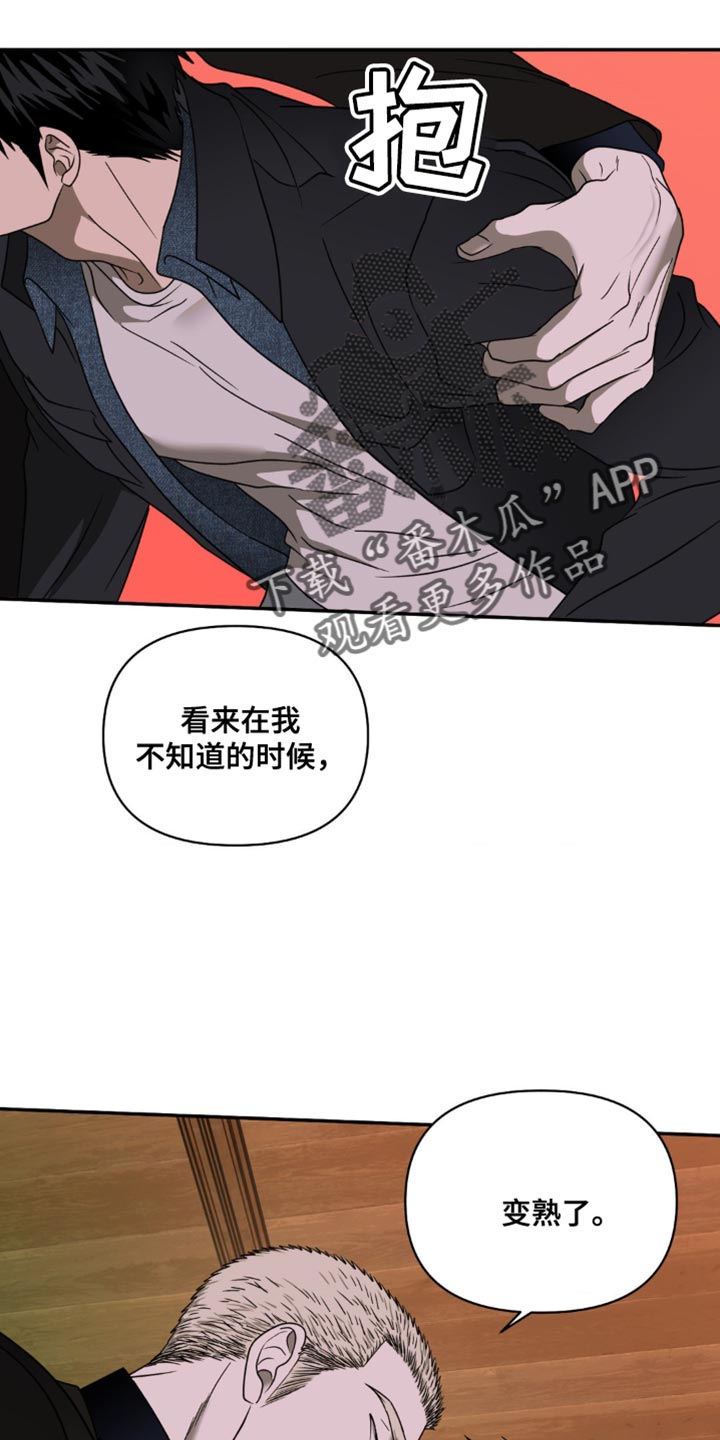 第132话 第17页