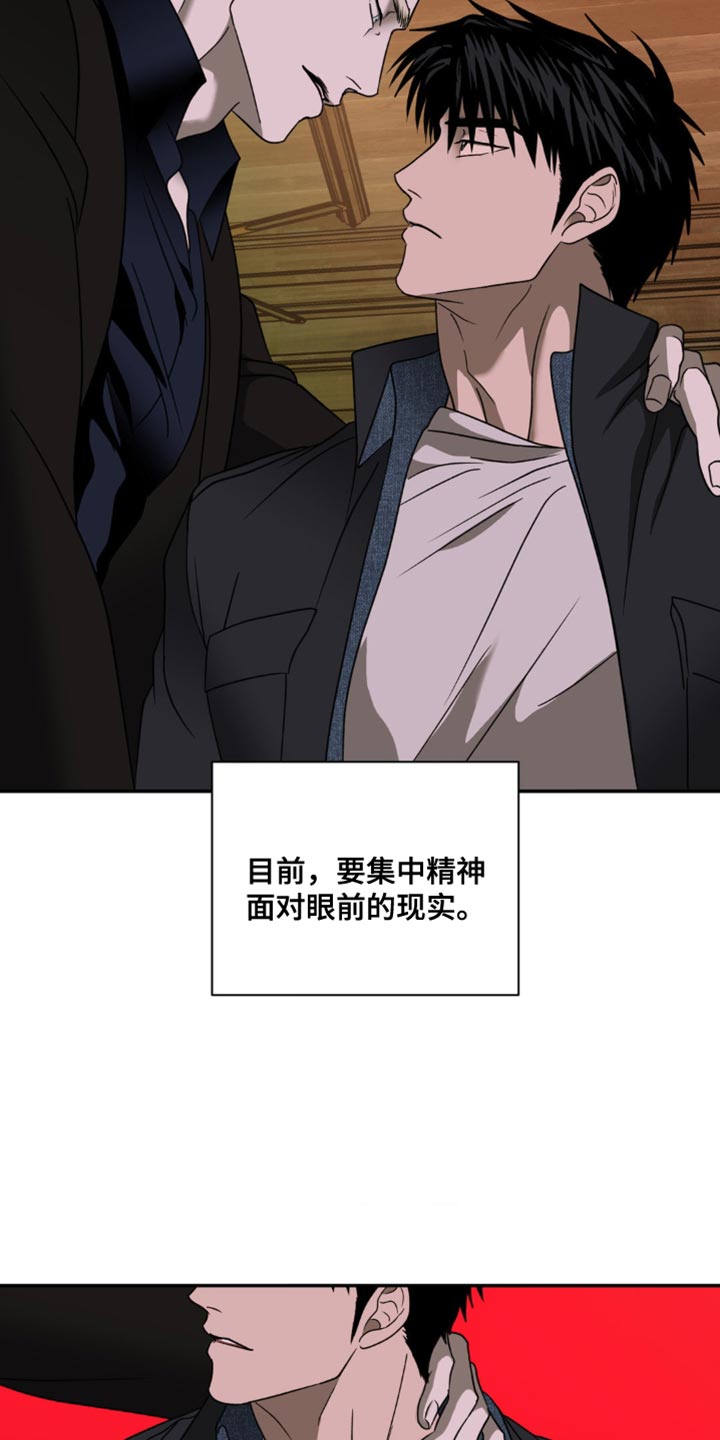 第132话 第18页