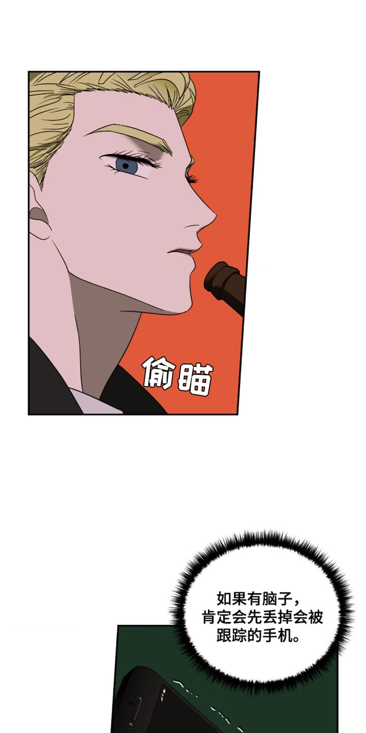 第132话 第3页