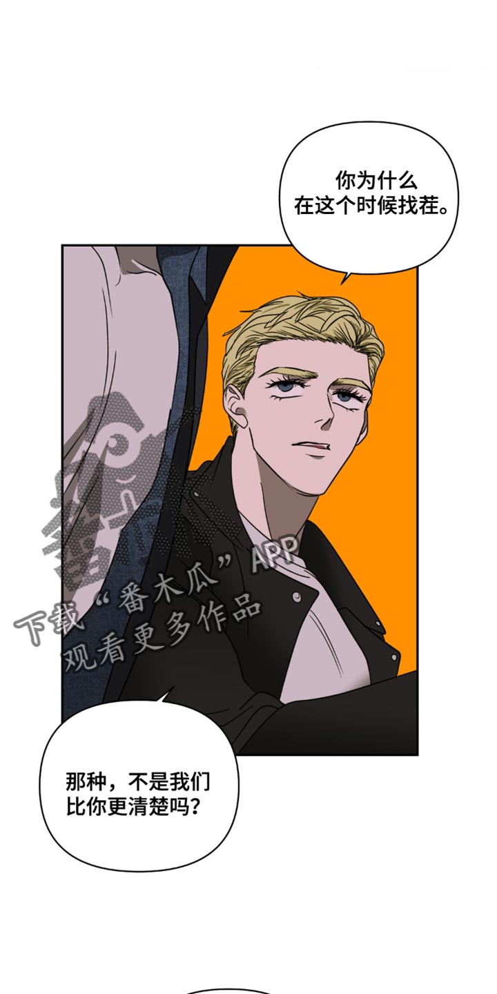 第132话 第14页