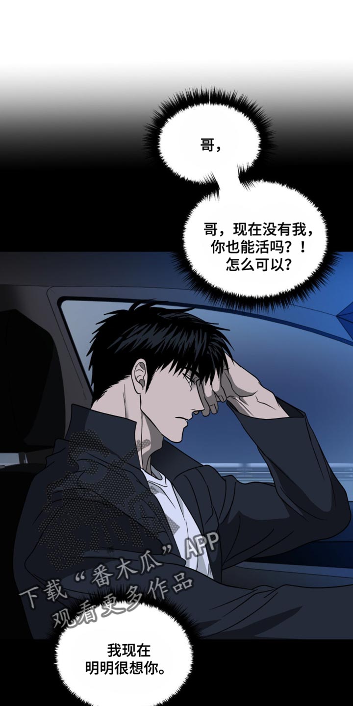 第133话 第3页