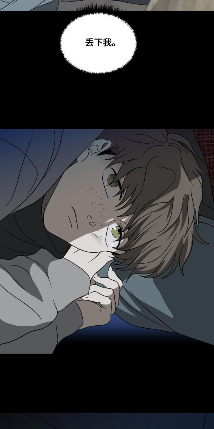 第133话 第8页