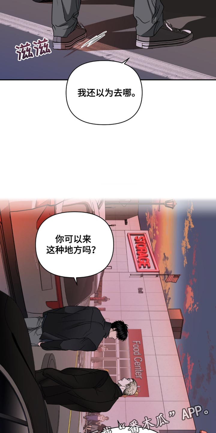 第133话 第17页