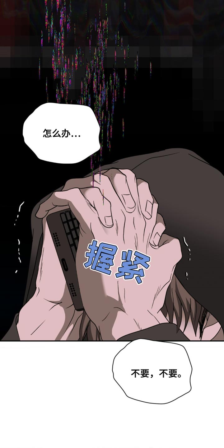 第133话 第10页