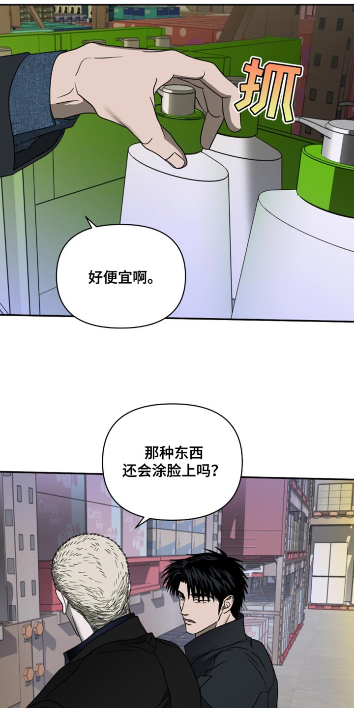 第134话 第12页