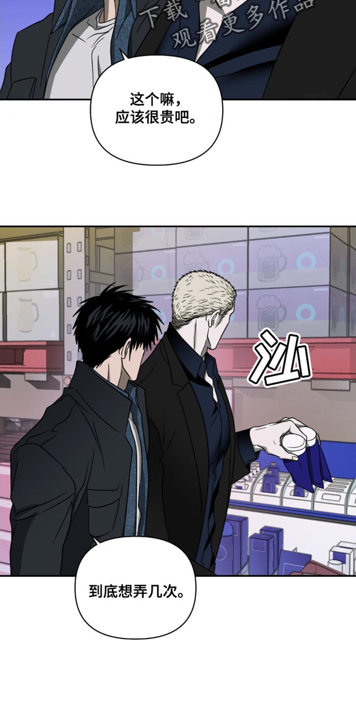 第134话 第8页