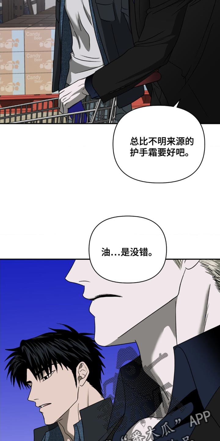 第134话 第7页